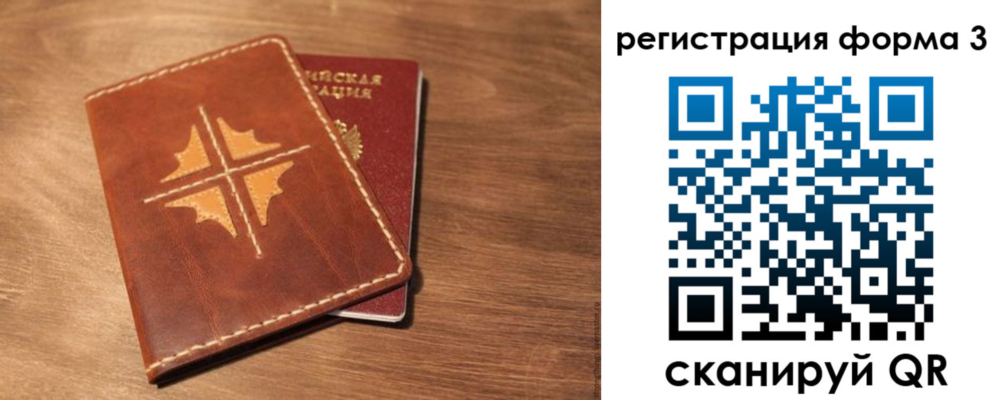 временная прописка в Шарыпово