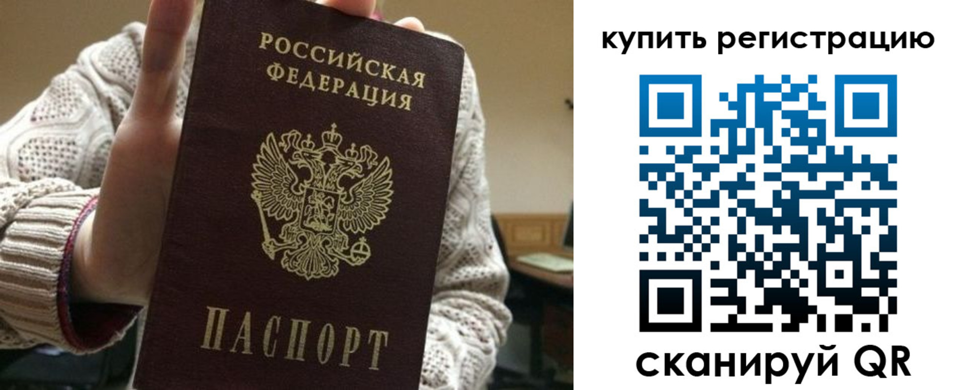 прописка для школы в Шарыпово