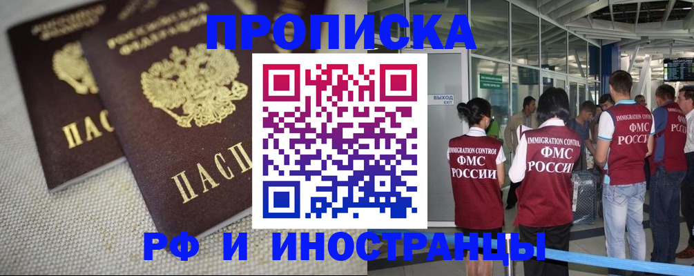 прописка для школы в Шарыпово