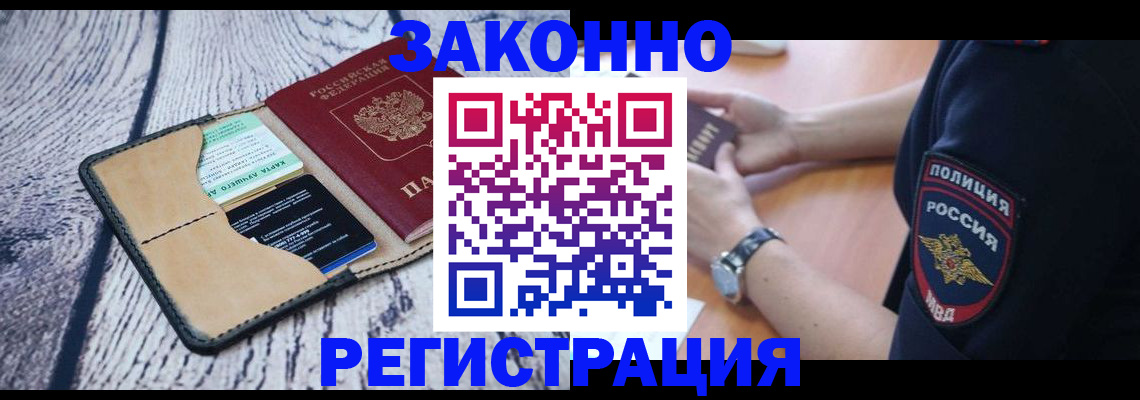временная регистрация 2025 в Шарыпово