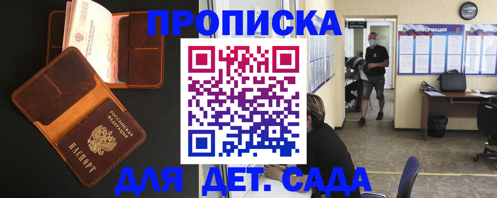 регистрация для школы в Шарыпово