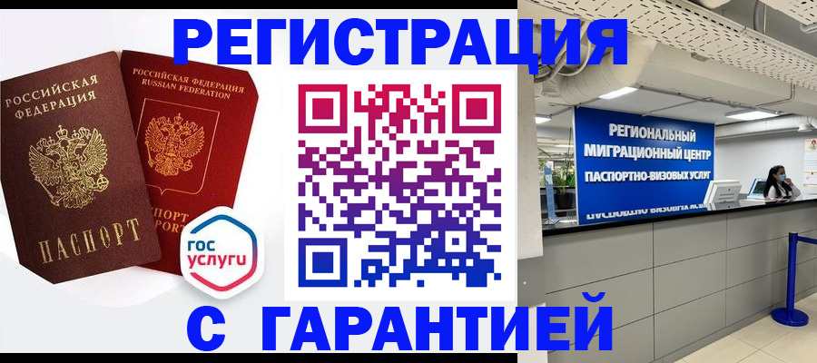 регистрация для дет. сада в Шарыпово