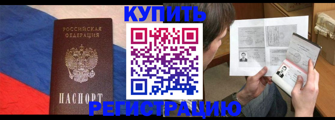 временная регистрация поиск в Шарыпово