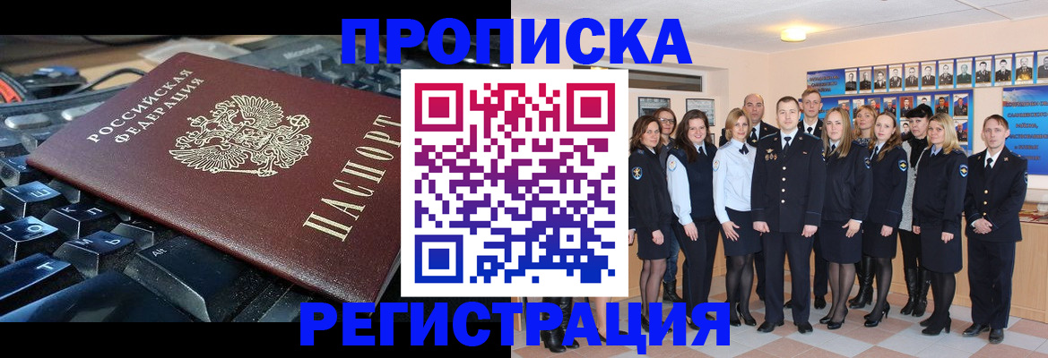 временная регистрация для всех в Шарыпово